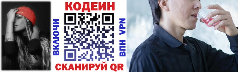 сколько стоит KRAKEN ссылки Codein напиток Lean (лин) Кандалакша